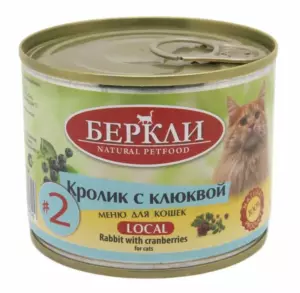 Berkley консервы для кошек с кроликом и клюквой