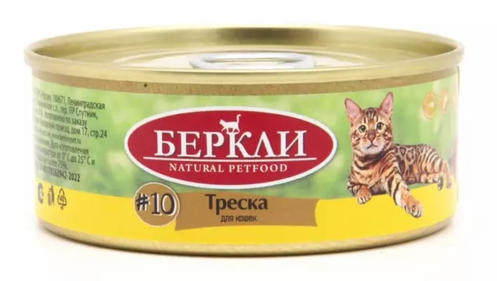 Berkley Консервы для кошек с треской беззерновые гипоаллергенные для всех возрастов