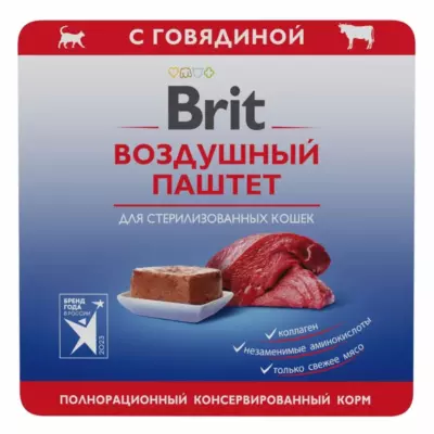 Brit Premium Sterilised воздушный паштет с говядиной для стерилизованных кошек