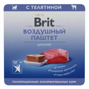 Brit Premium Kitten Воздушный паштет с телятиной для котят