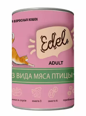 Edel Cat Three Poultry Meats консервы для взрослых кошек с кусочками индейки, курицы и утки в соусе