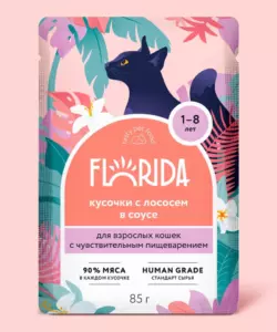 FLORIDA паучи для взрослых кошек с чувствительным пищеварением: кусочки с лососем в соусе