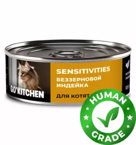 GO’KITCHEN Sensitivities беззерновой влажный корм с индейкой для котят и кошек с чувствительным пищеварением