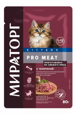 Мираторг Pro Meat Влажный корм с телятиной для котят от 1 до 12 месяцев