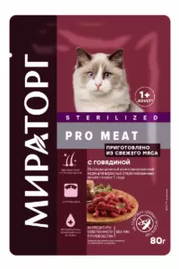 Мираторг Pro Meat для стерилизованных кошек старше 1 года с говядиной