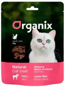 Organix Нежные кусочки из филе ягненка для взрослых кошек, гипоаллергенное лакомство премиум-класса