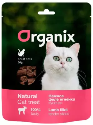 Organix Нежные кусочки из филе ягненка для взрослых кошек, гипоаллергенное лакомство премиум-класса