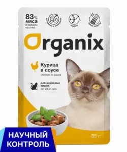 Organix влажный корм для взрослых кошек с курицей в соусе, паучи