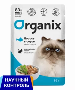 Organix для взрослых кошек: лосось в соусе — влажный корм премиум-класса