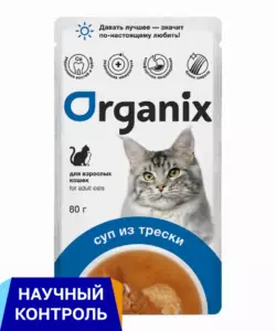 Organix Суп для взрослых кошек с треской, овощами и рисом
