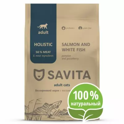 SAVITA Беззерновой корм для взрослых кошек с лососем и белой рыбой Holistic