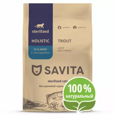 SAVITA Sterilized Grain Free беззерновой сухой корм для стерилизованных кошек с форелью и индейкой