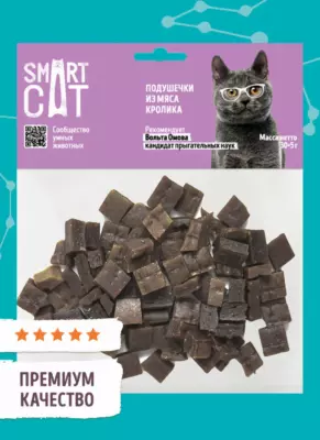 Smart Cat Подушечки из мяса кролика — лакомство для кошек всех возрастов