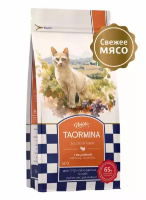 Taormina Southern Forest беззерновой сухой корм для стерилизованных кошек с индейкой, ягодами и овощами