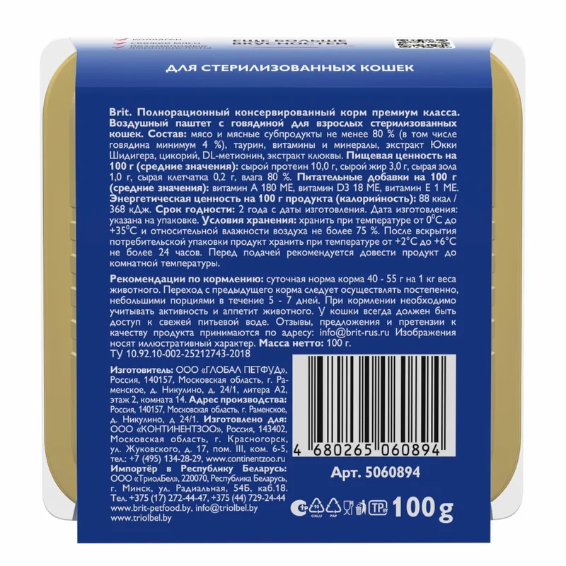 Изображение корма 1