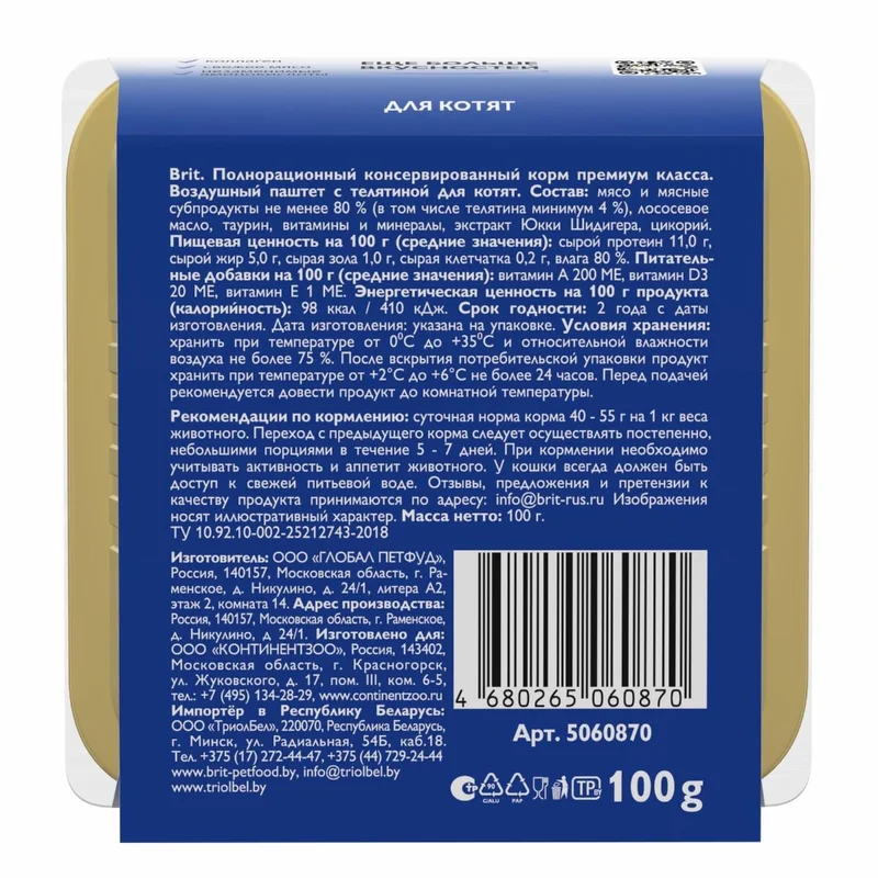 Изображение корма 1