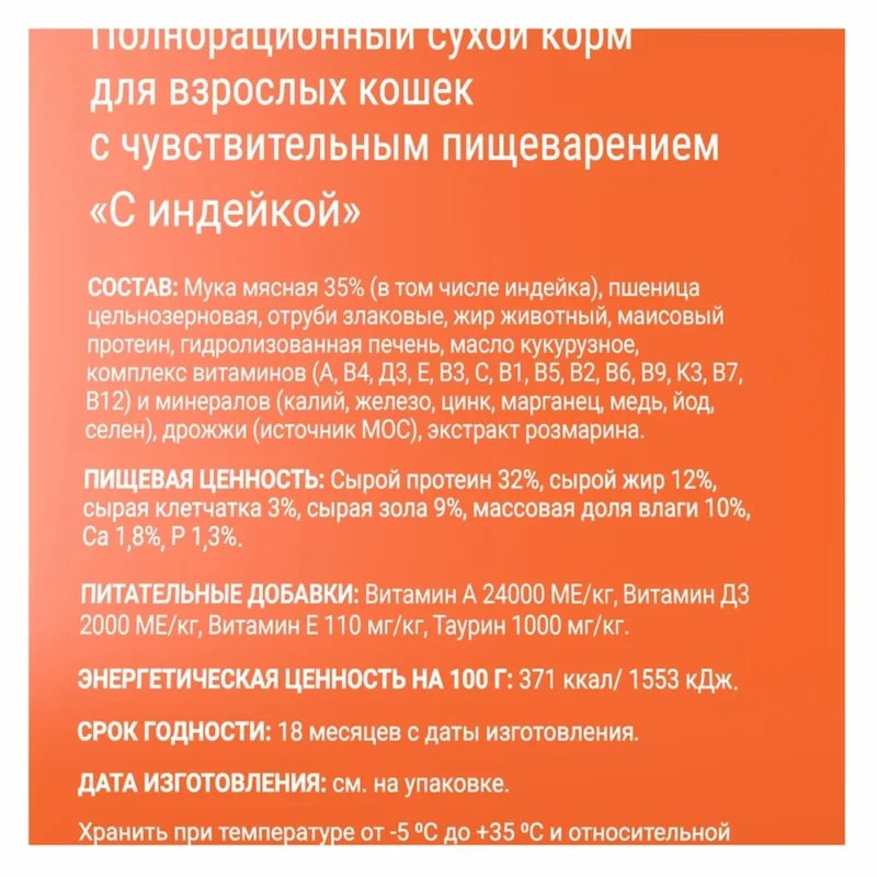 Изображение корма 3