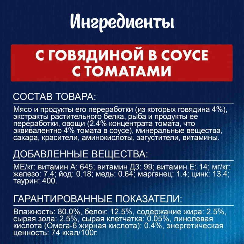 Изображение корма 6