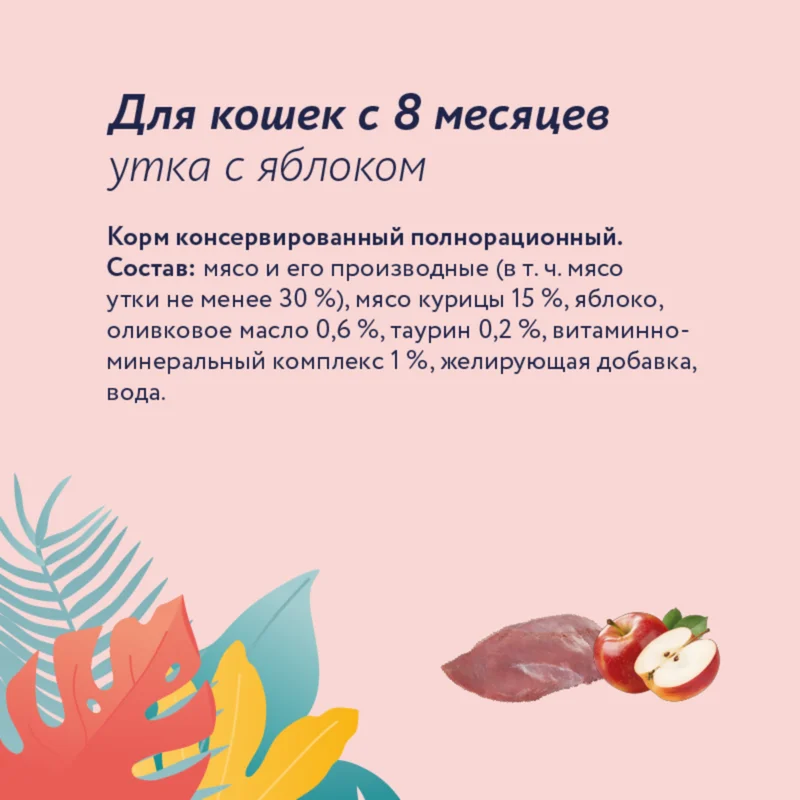 Изображение корма 3