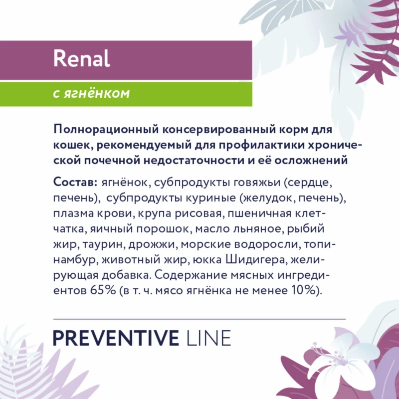 Изображение корма 3