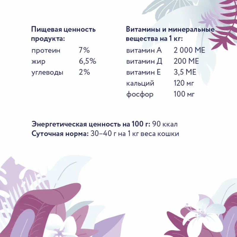 Изображение корма 4