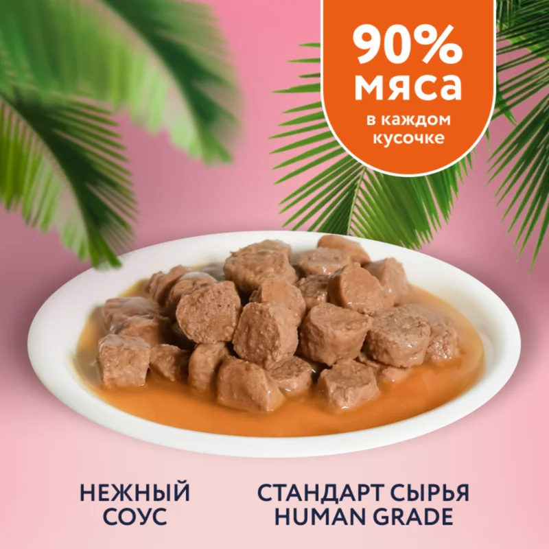 Изображение корма 2