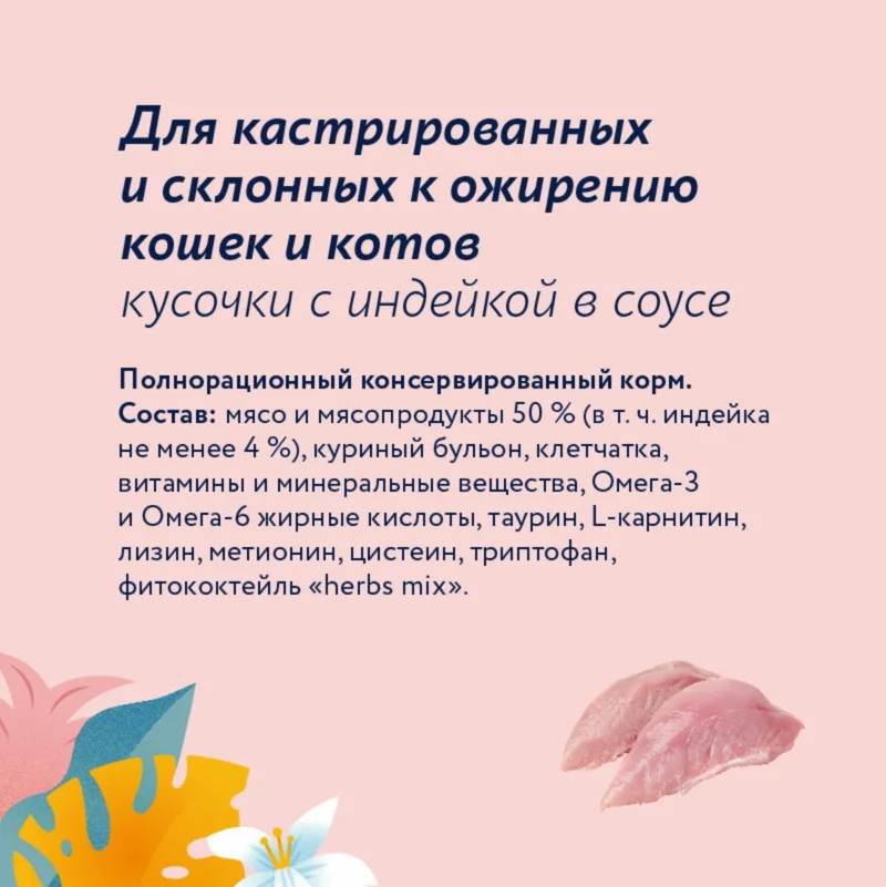 Изображение корма 3