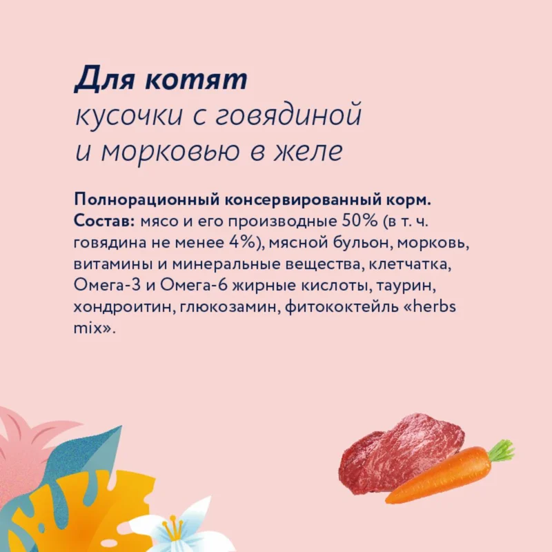 Изображение корма 4