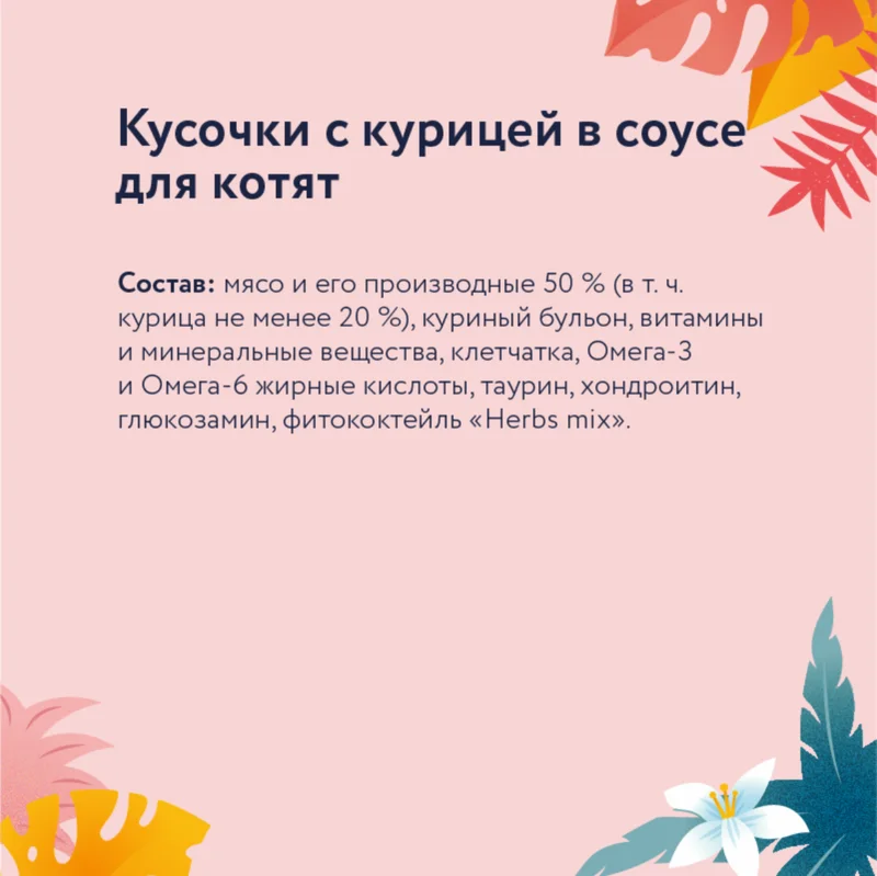 Изображение корма 4