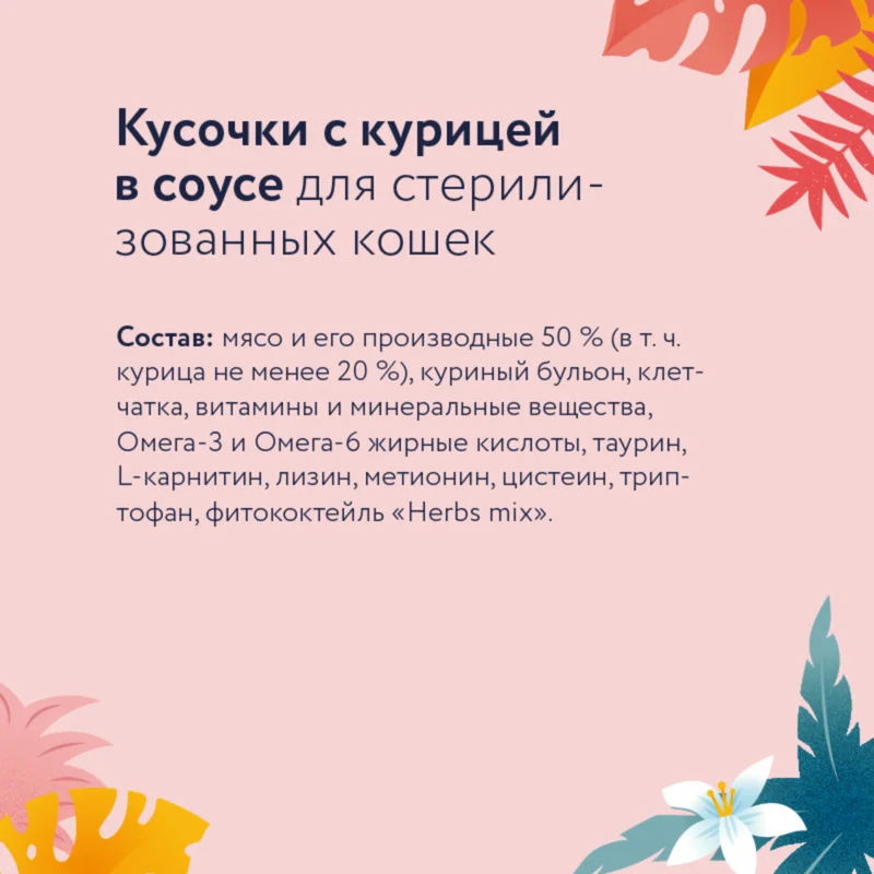 Изображение корма 4