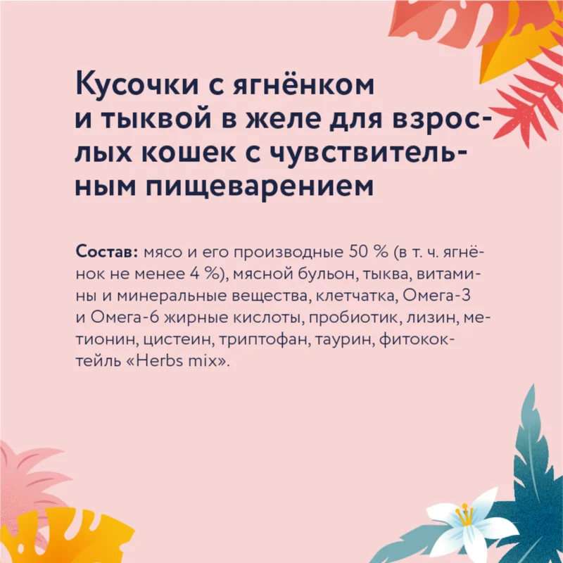 Изображение корма 4