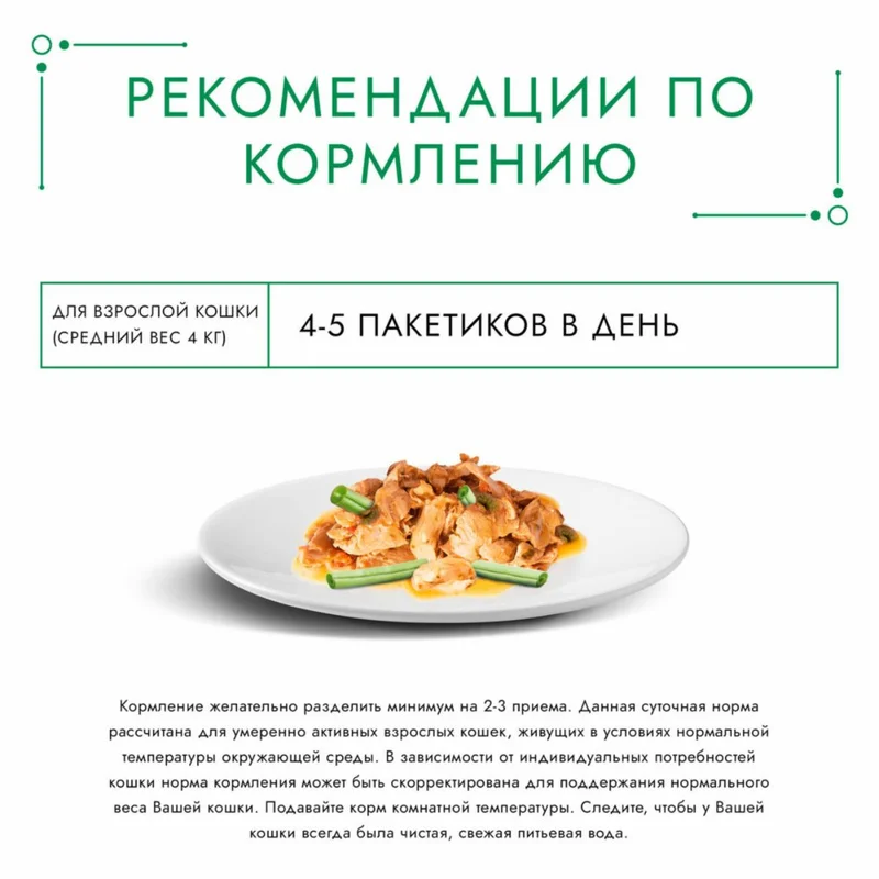 Изображение корма 6