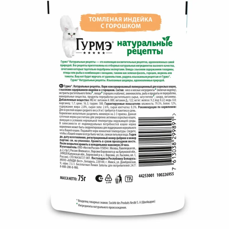 Изображение корма 1