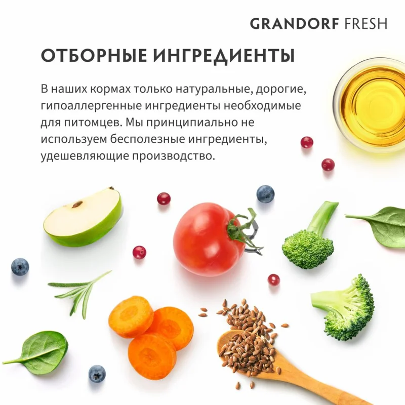 Изображение корма 5