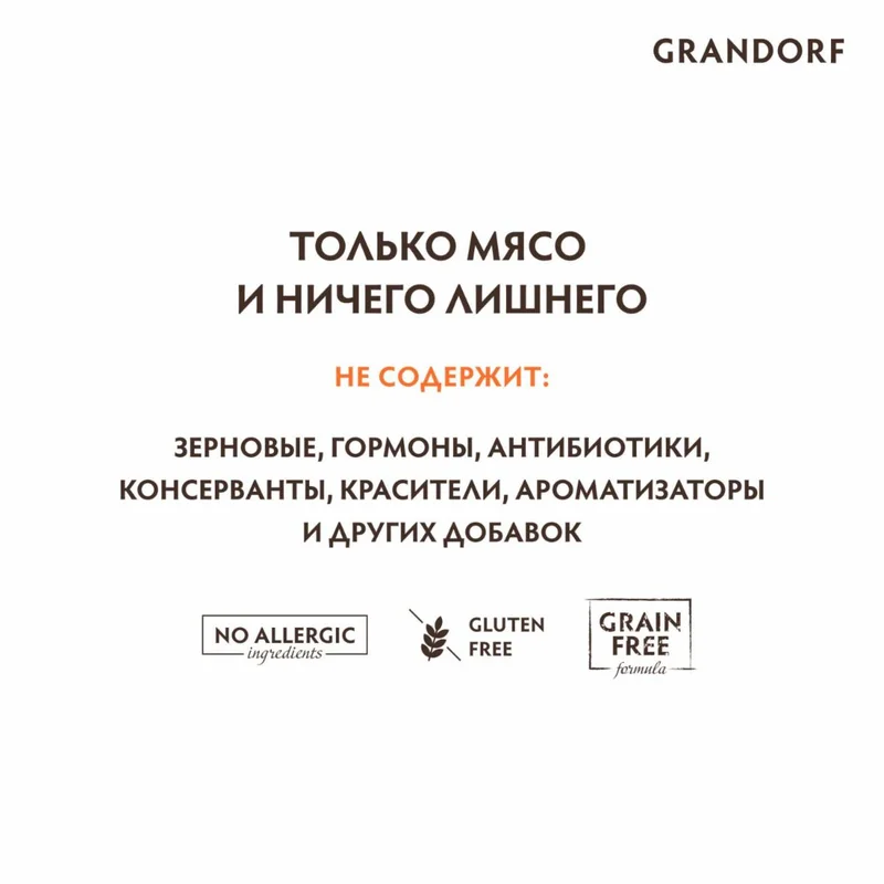 Изображение корма 2