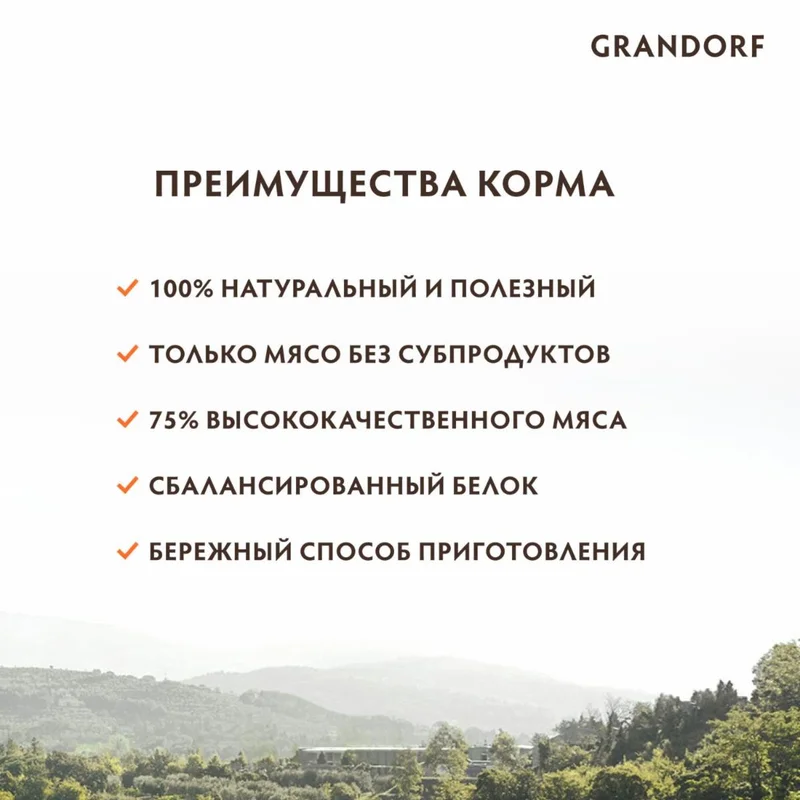 Изображение корма 3