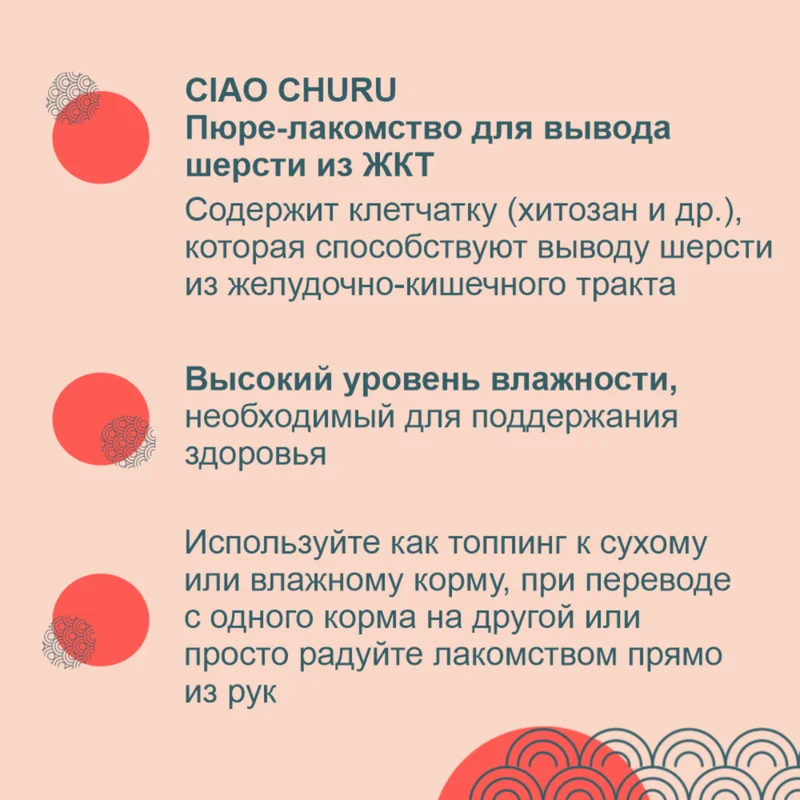 Изображение корма 2