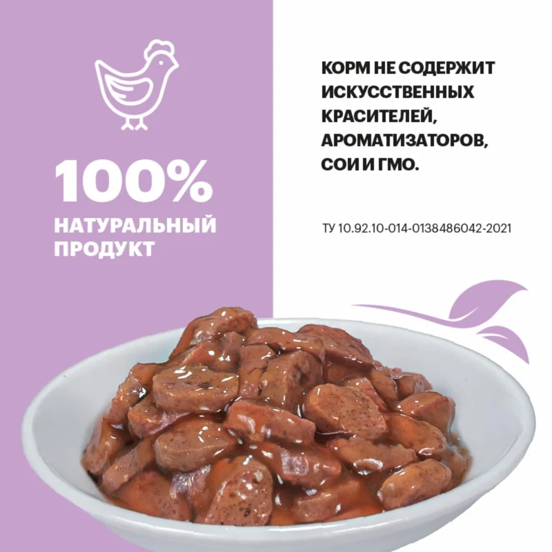 Изображение корма 2