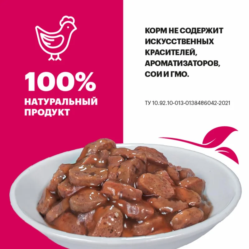 Изображение корма 2