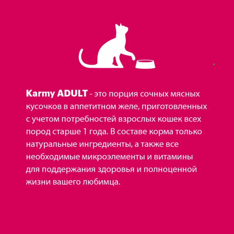 Изображение корма 5