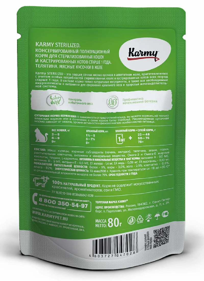 Изображение корма 1