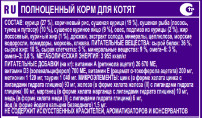 Изображение корма 2
