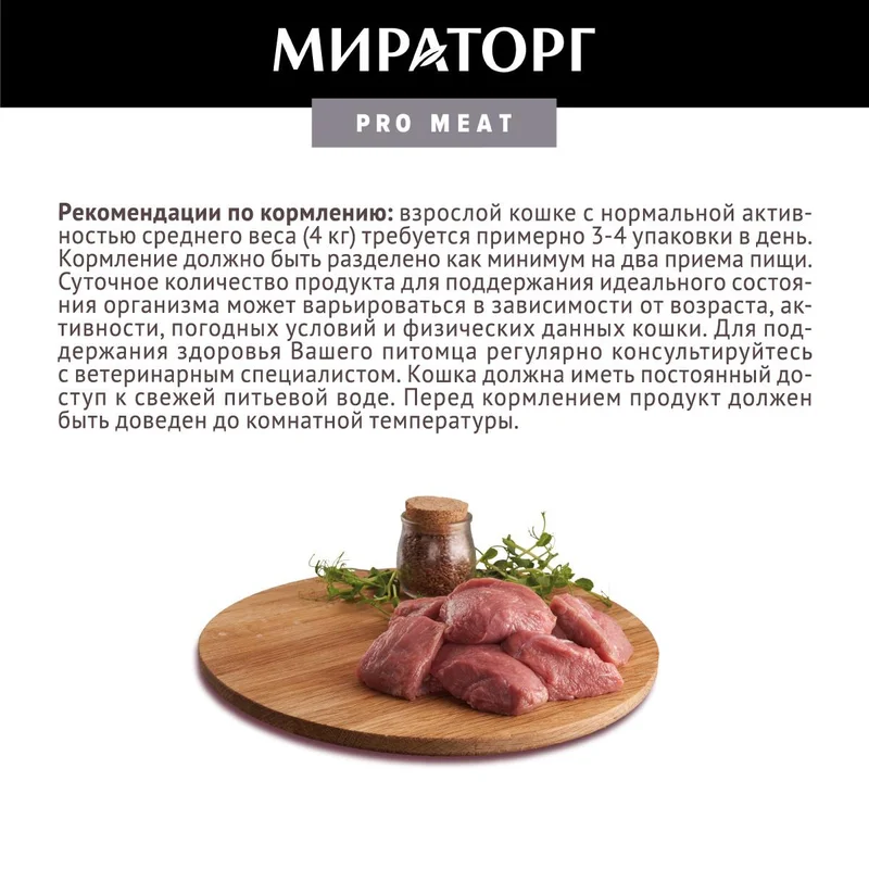 Изображение корма 5