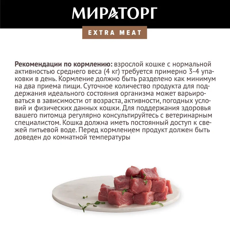 Изображение корма 5