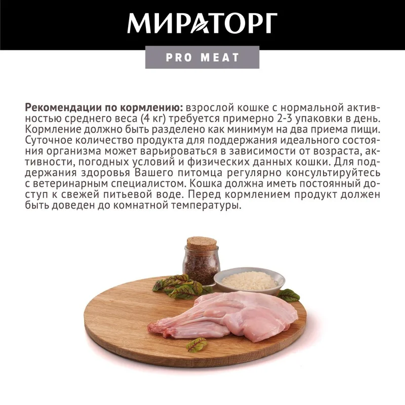 Изображение корма 5