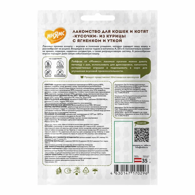 Изображение корма 1