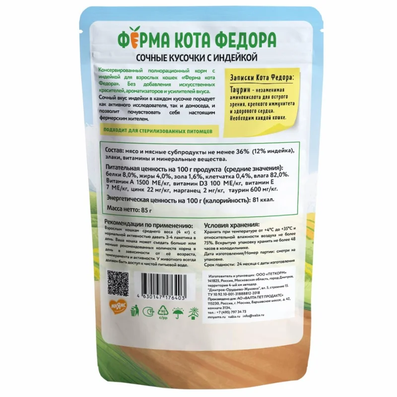 Изображение корма 1