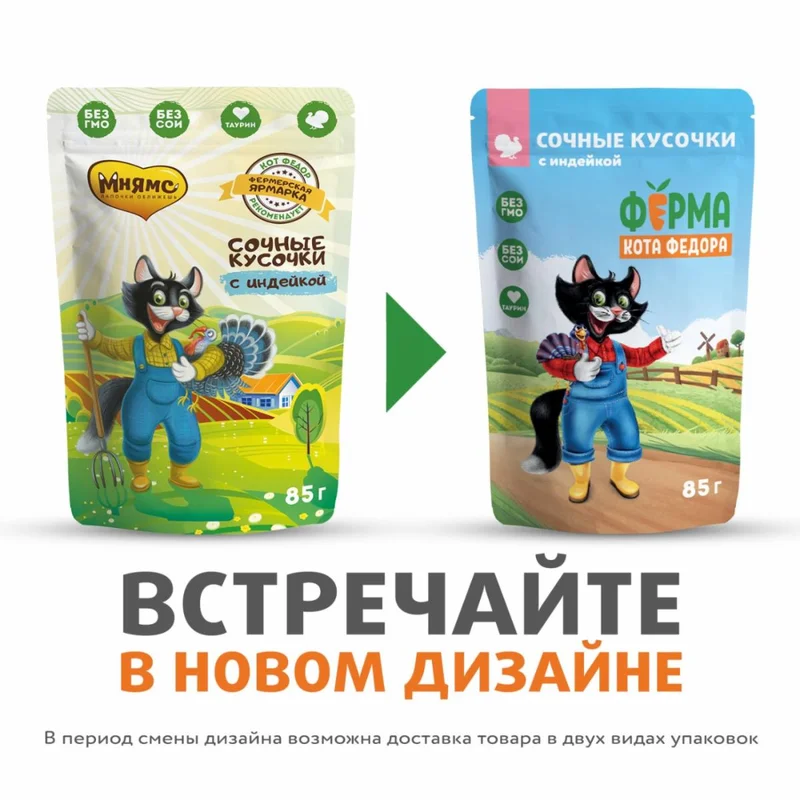Изображение корма 2