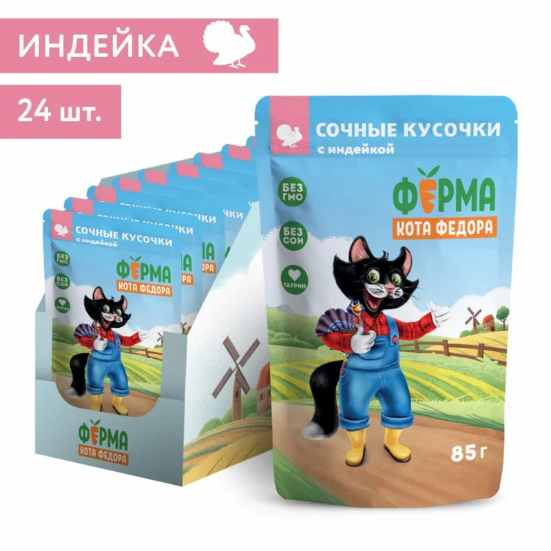 Изображение корма 5