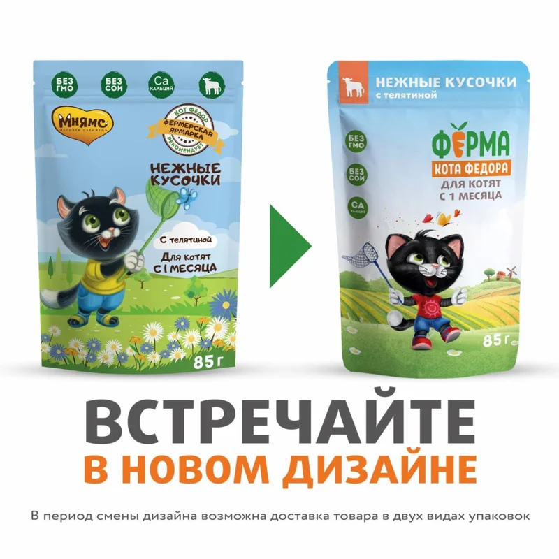 Изображение корма 2